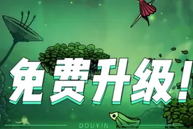 在线人数破7万！《空洞骑士：丝之歌》Switch版免费升级！ #游戏