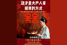 这是我见过最文明的接亲.原来大户人家都是这么接亲的,丈母娘说,你要是这么来接亲,我彩礼钱都不要了!#中式婚礼 #迎亲接新娘子了 #华司礼主持人松声 #湖南主持人松声 #中式司仪松声 @抖音短视频 @DOU+小助手视频封面