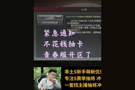紧急通知，青春服开新区了，赶紧冲！！ #率土之滨 #率土十周年视频封面
