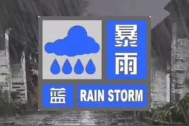 #预警 山西降级发布#暴雨蓝色预警 预计未来12小时预警区域的部分地区将有最大雨强30毫米/小时以上的短时强降水。请有关单位和人员做好防范准备。#暴雨视频封面