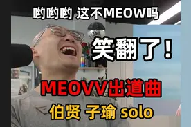 边伯贤和周子瑜solo单曲如何呢？ #边伯贤 #周子瑜 #reaction视频封面