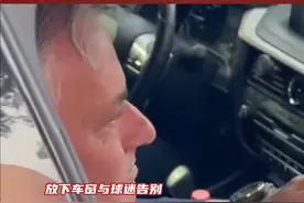 得知穆帅被解雇后，部分罗马球迷自发前往基地为他送行#穆里尼奥 #穆里尼奥下课 #罗马 #意甲 #dou来足球季视频封面
