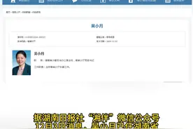 吴小月、杨兰英，已任正厅级新职视频封面