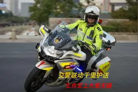 5个月的重症婴儿没回过家，转院北京治疗，1200公里交警全程护送视频封面