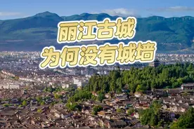 丽江古城不筑城墙，是因为木氏土司担心把“木”“困”住吗？视频封面