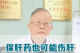 保肝药也可能伤肝 这3种吃法都有害! #保肝药 #肝脏 #肝脏健康视频封面