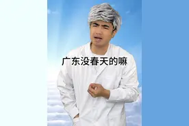 广东最近的天气到底有多混乱 #广东#dou来广东百千万#搞笑#内容过于真实视频封面
