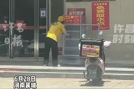 6月28日，外卖小哥路遇环卫工互让一瓶水，高温下赶时折返补水让爱传递，市民：咱被上了一课！#传递正能量#暖心时刻 视频封面