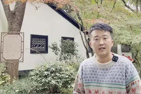 #文化旅游 #杭州西湖 #金庸 #旅行大玩家 金庸的小说陪伴了一代又一代人，那杭州西湖边的金庸故居你来过吗？不要门票，快来看看吧。视频封面