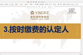 业委会成员资格问题面面观 #业委会视频封面