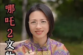 盘点一下哪吒2里出现的20个文物，看看你发现了几个#哪吒之魔童闹海 #中国美学 #传统文化 #涨知识 #文物