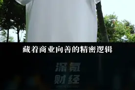 服装业居然能用科技创新对冲排污成本？#白小T汗隐无痕T #白小T续航计划视频封面