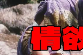 情欲版罗生门，《迷雾》P1 #金城武 #影视解说 #天海佑希视频封面