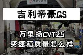 万里扬CVT25 模拟八档无极CVT变速箱质量怎么样？吉利帝豪GS保养变速箱发现碎铁块，分解维修变速箱，耐心看完颠覆认知！#吉利帝豪GS #吉利变速箱维修 #万里扬cvt25 #cvt变速箱 #途便变速箱维修视频封面