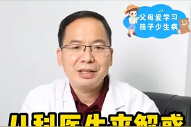 甲流VS乙流VS禽流感傻傻分不清？ #硬核健康科普行动  #甲流 #乙流 #甲流乙流 #南宁儿科王洲洪视频封面