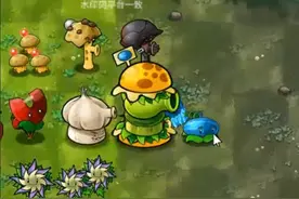 融合版2.2新植物合成配方 融合版2.2新植物合成配方
#植物大战僵尸 #pvz #游戏 #内容启发搜索视频封面