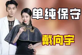 听见唐一菲愤怒的说出离婚二字，才明白她和凌潇肃结婚有多委屈！视频封面