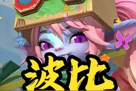 【值不值得买】波比伴生皮“我是谁”详细解读视频封面