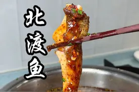 #北度鱼 在家怎么做才好吃  #麻辣鲜香 #来凤鱼 #年夜饭 #美食教程视频封面