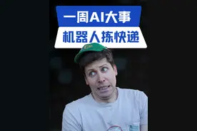盘点一周AI大事(3月2日)｜DeepSeek R2即将发布视频封面