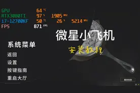 微星(MSI)小飞机软件下载安装设置教程，msi afterburner下载安装