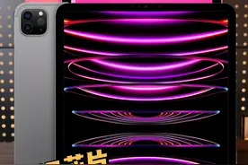 除了售价，两款船新iPad都升级了点啥？#iPad #iPadPro#M2#库克#iPad涨价  视频封面