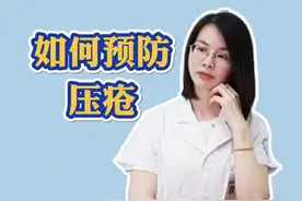 家里有病人长期卧床的，要小心了 #压疮 #卧床护理  视频封面