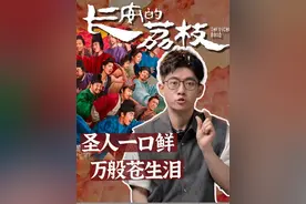 电影《长安的荔枝》细节解读，盘点和原著的6个不同！ #长安的荔枝#马伯庸#大鹏#打工人