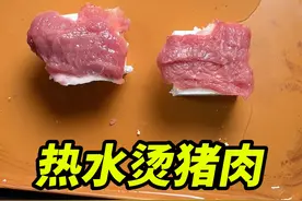 据说60度的水可以烫熟猪肉，长期喝热水竟然不健康？ #喝热水致癌 #健康科普 #身体健康 #癌症 #多喝热水