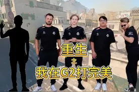 G2四排完美天梯 路人直呼做桂车啦~ 对手感叹枪刚道具还有配合