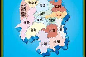 "湖南城市车牌介绍" #湖南 #长沙 #湘潭 #岳阳 #张家界视频封面