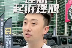 理想法务部干点正事吧，咱得分的清主次视频封面