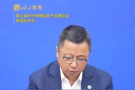 《中欧地理标志保护与合作协定》让四川更多地理标志得到保护 #四川