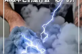 #每日分享 ｜ 假如乌云 龙卷风 闪电能切开，AI眼中它们是什么“芯”的？网友:我居然在想哪个切开更好吃#新华每日电讯