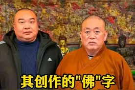 少林书画院：释永信被调查后，其弟刘应彪已联系不上 #少林寺#释永信#释永胜