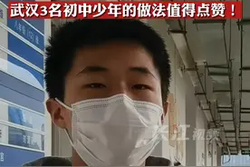 3月24日，武汉。七旬老人突然倒地，武汉3名初中少年的做法值得点赞！视频封面