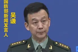 国防部介绍直招军官情况：一流的军队欢迎一流的你！（来源：国防部发布）视频封面