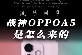 OPPO A5战神归来！强者从不抱怨环境！#oppoa5#oppoa5活力版#耐用战神视频封面
