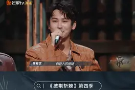 产梗大户#熊梓淇  惨遭“梗生”滑铁卢，解释银河折耳根队名的由来竟然是为了让大家产生“巨大的怀疑”，虽然有点“冷”但是喜剧效果属实拉满了。#披荆斩棘  第四季EP02正在热播中！#熊梓淇惨遭梗生滑铁卢视频封面