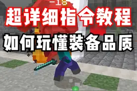 “↑↑↓↓←←”这是什么指令？ #我的世界 #我的世界网红都在用的模组 #游戏