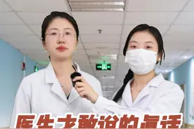 一张嘴一股味儿，害怕被嫌弃，别着急，这些医生才知道的口臭真相，看完你就知道该怎么治疗了。#口臭#嘴里异味#口腔健康#聚维酮碘含漱液#皮肤科视频封面