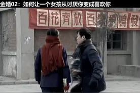 如何让一个女人从讨厌你变成喜欢你#金婚  #电视剧解说