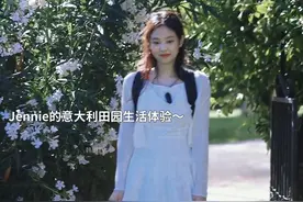 JENNIE不做爱豆改做民宿老板了吗 其实是去参加综艺视频封面