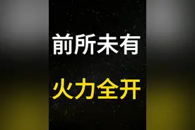 定调2025！财政火力全开，降准降息加速，补贴消费，整治内卷视频封面