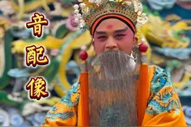 豫东调《刘墉下南京》，经典唱腔！ #青年戏曲传播者 #谁说戏曲不抖音 #戏曲 #豫剧 #传播戏曲你我同行视频封面