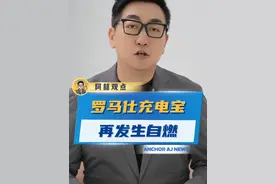 业内人士透露行业乱象细节！我们平时选购、使用时要注意哪些？ #罗马仕充电宝 #充电宝 #科普