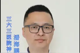 这个头痛检查你做了吗？寻找头痛原因！#医学科普 #诊室日常 视频封面