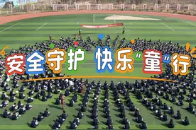 第30个全国中小学生安全教育日视频封面