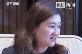85后女儿接班首年亏了79亿元！70岁创始人面对投资者质疑声援女儿：充满了信心与信任视频封面