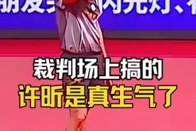 裁判搞的许昕这回是真生气了 #许昕 #乒乓球降维打击名场面